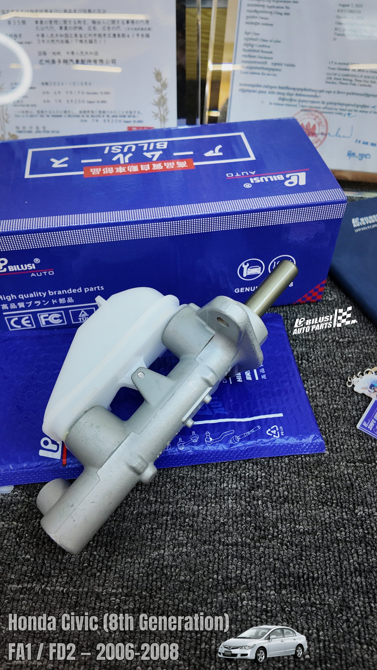 Brake Master Cylinder